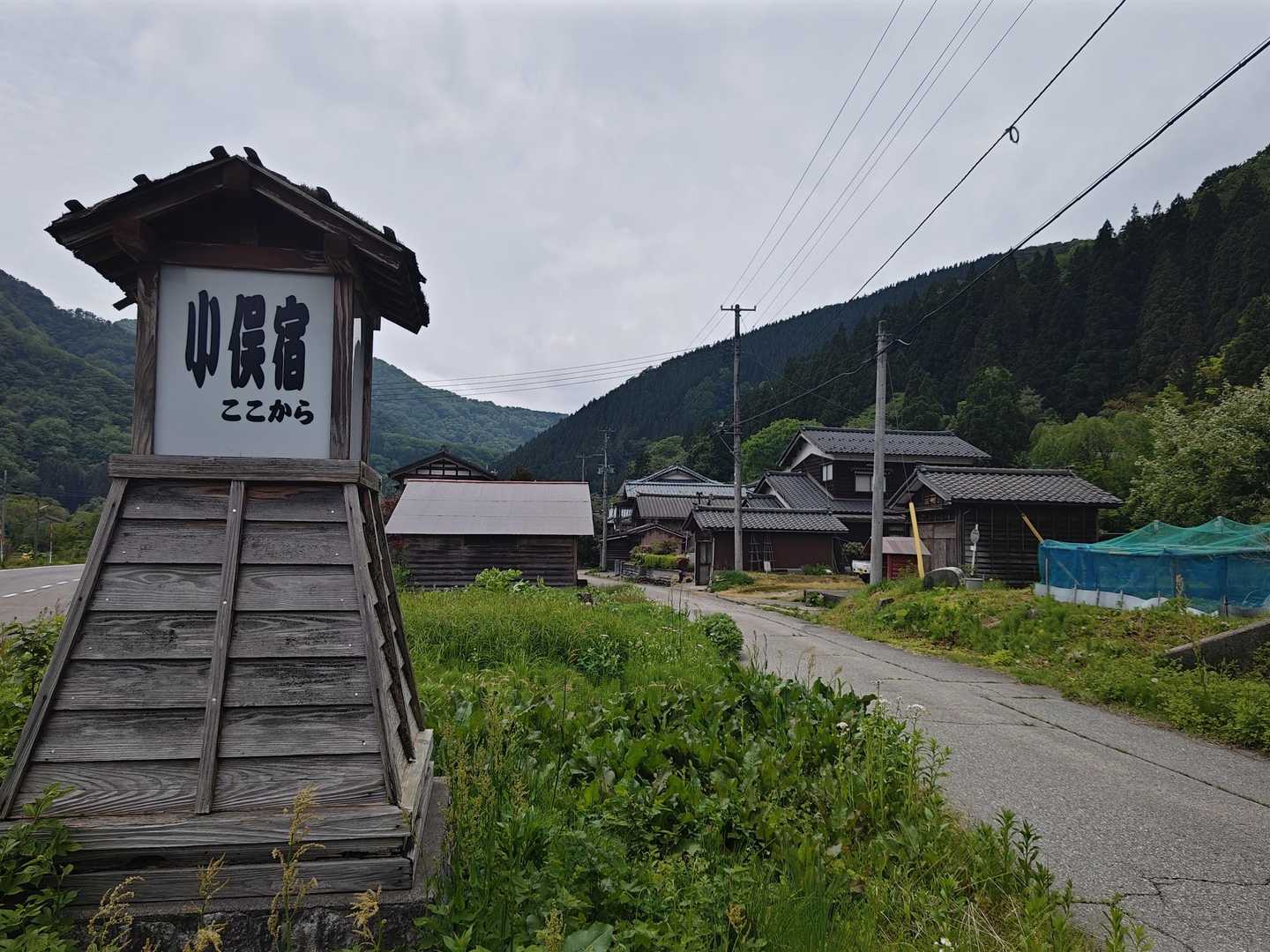 旧出羽街道、小俣宿跡の小俣集落に降りてきます