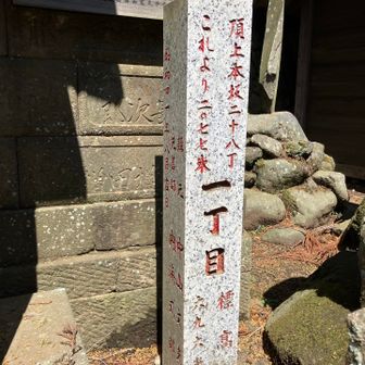 いつも何丁目までだかわからなかったけど、ここに書いてあった（笑）