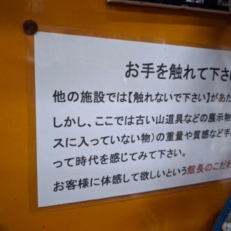 どんどん触って、写真撮って広めてください〜と言われました😄
素晴らしい方針