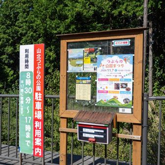 ちなみに無料の駐車場は17:00まで