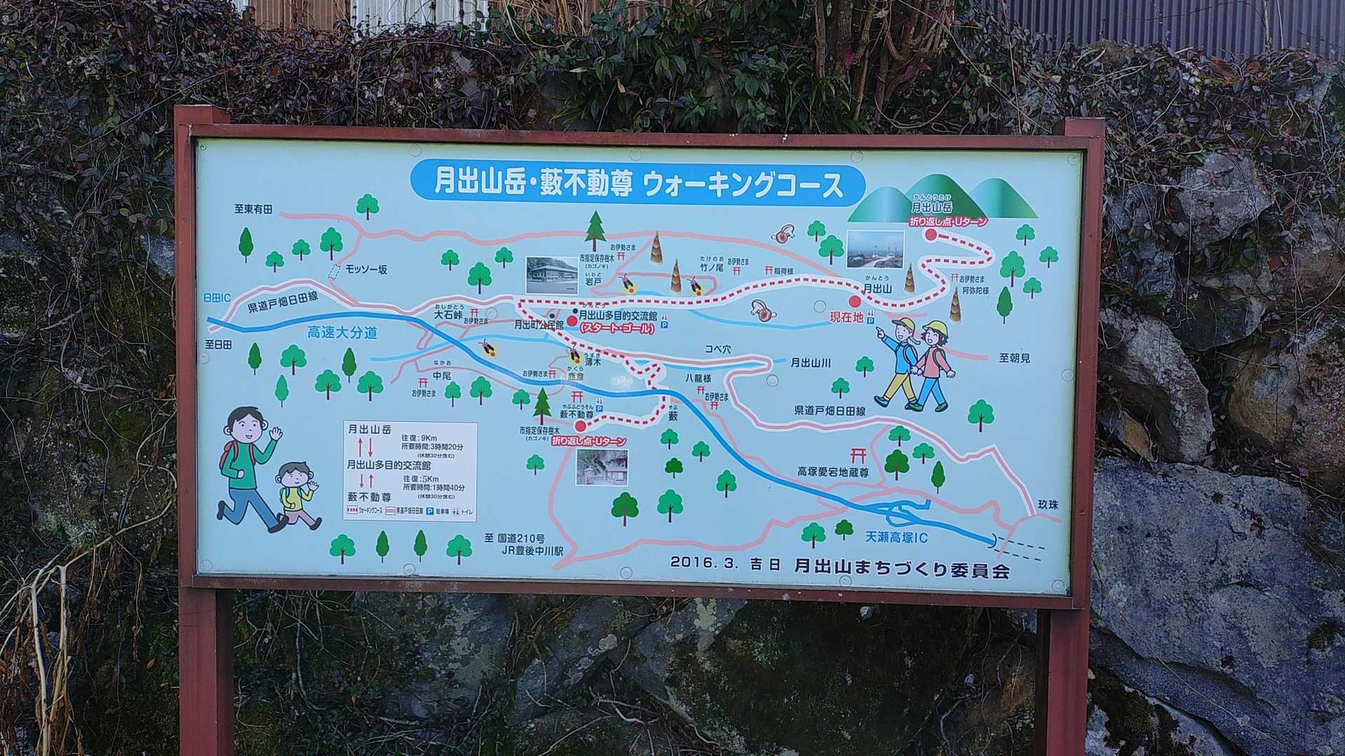 駐車場に看板あり
月出山岳（かんとうだけ）
読めね〜😆