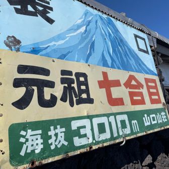 ゆっくり登ります