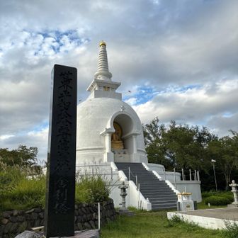 正式には「世界平和大本尊信濃仏舎利塔」というそうです。