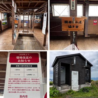 頼母木山小屋の中
きれいに整備されていました。
トイレもとてもきれいでした。