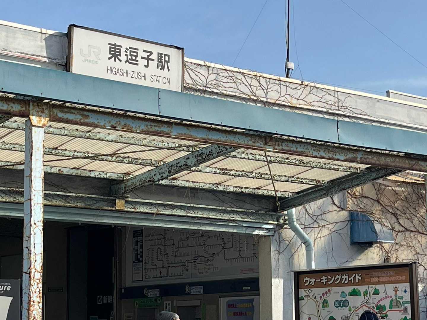 無事、東逗子駅に到着
おつかれ山でした