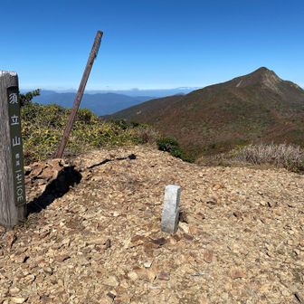 須立山に着いた。