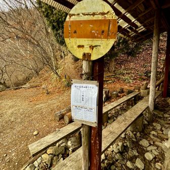 小屋の前にはバス停がありました🚏
バスがここまで来たらすごいね😆 
（バス停には下山後のバスの時刻表が貼ってあります🚌）