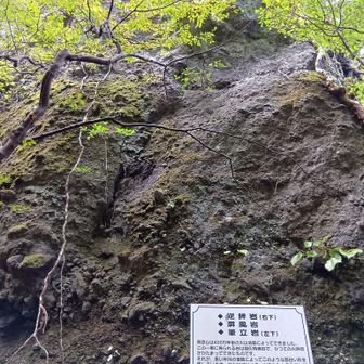 屏風岩