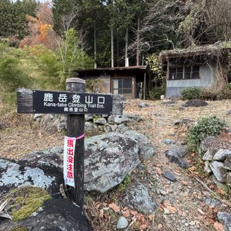 やっと登山口。クマに遭わず怪我もせず良かった。もう目標のバスは諦めました🤦‍♀️