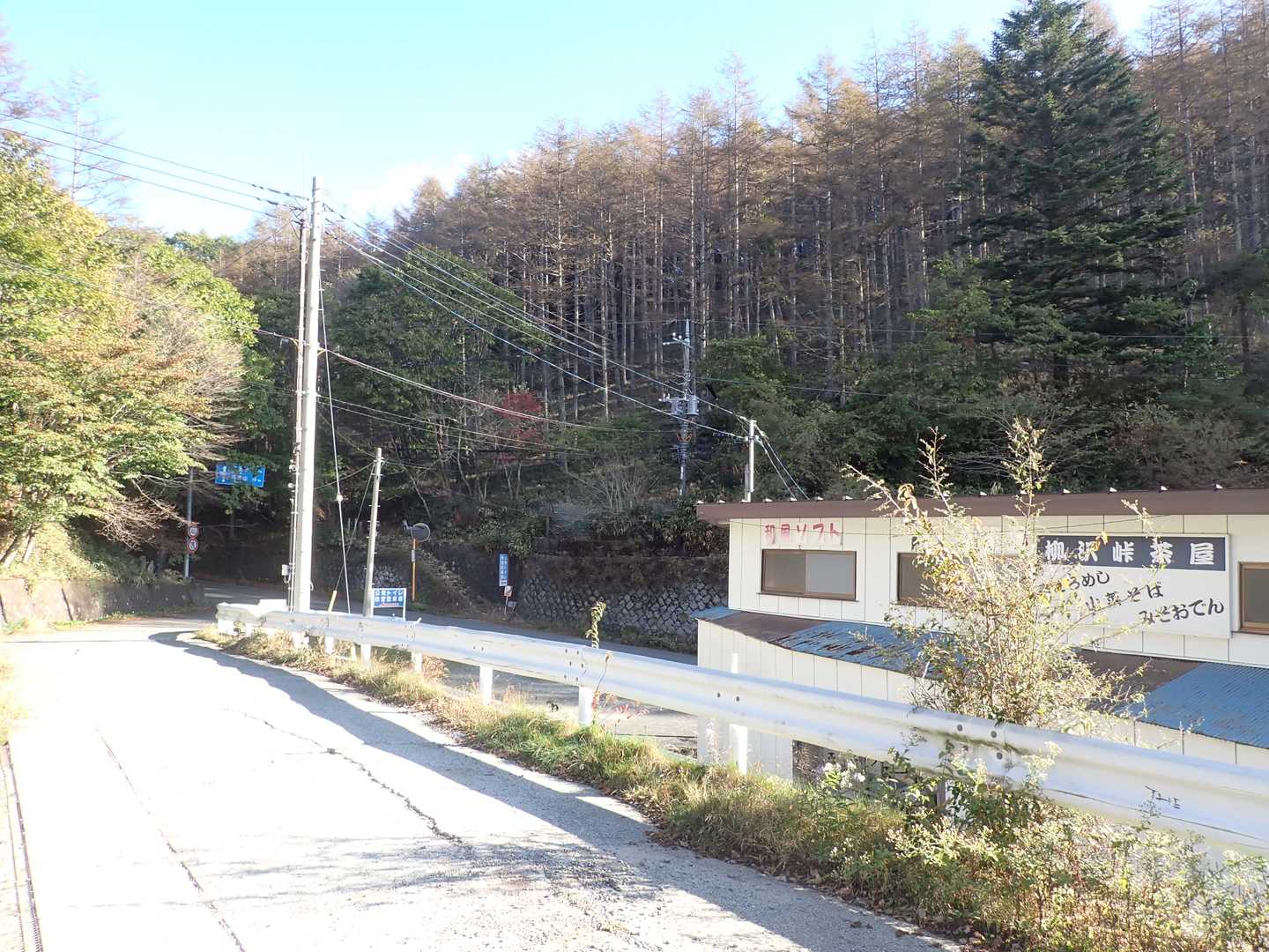 柳沢峠から出発！ここは計画にありまだ何回か来る予定のある場所です