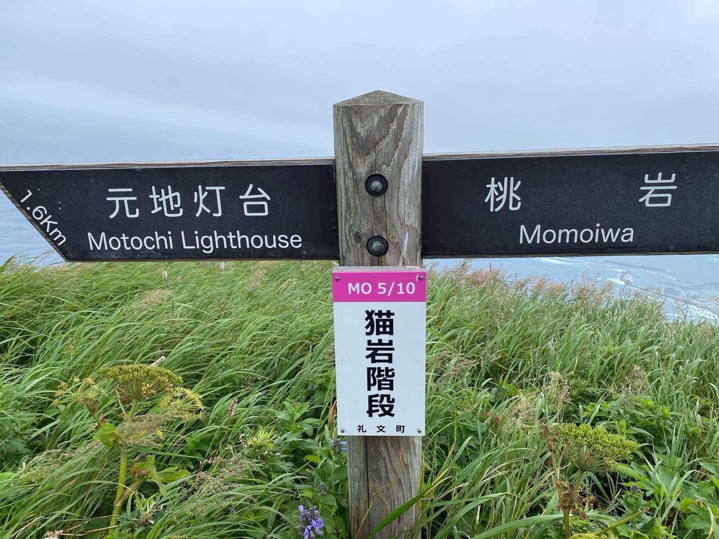 猫岩階段