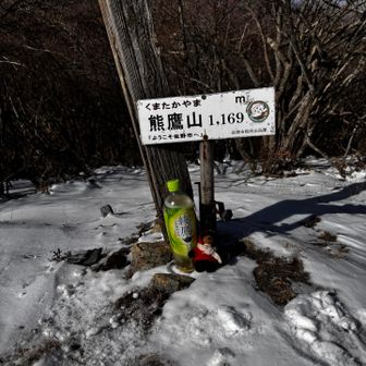 熊鷹山🙌
と綾鷹(お茶)😆