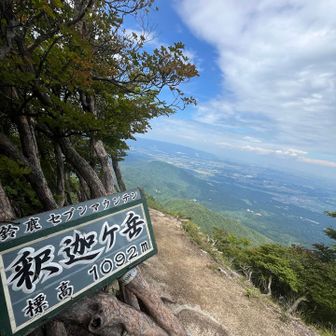 山頂から
遥か先は桑名方向⁇
次は猫岳に向かいます