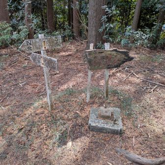 山名札、文字が薄くなっています。