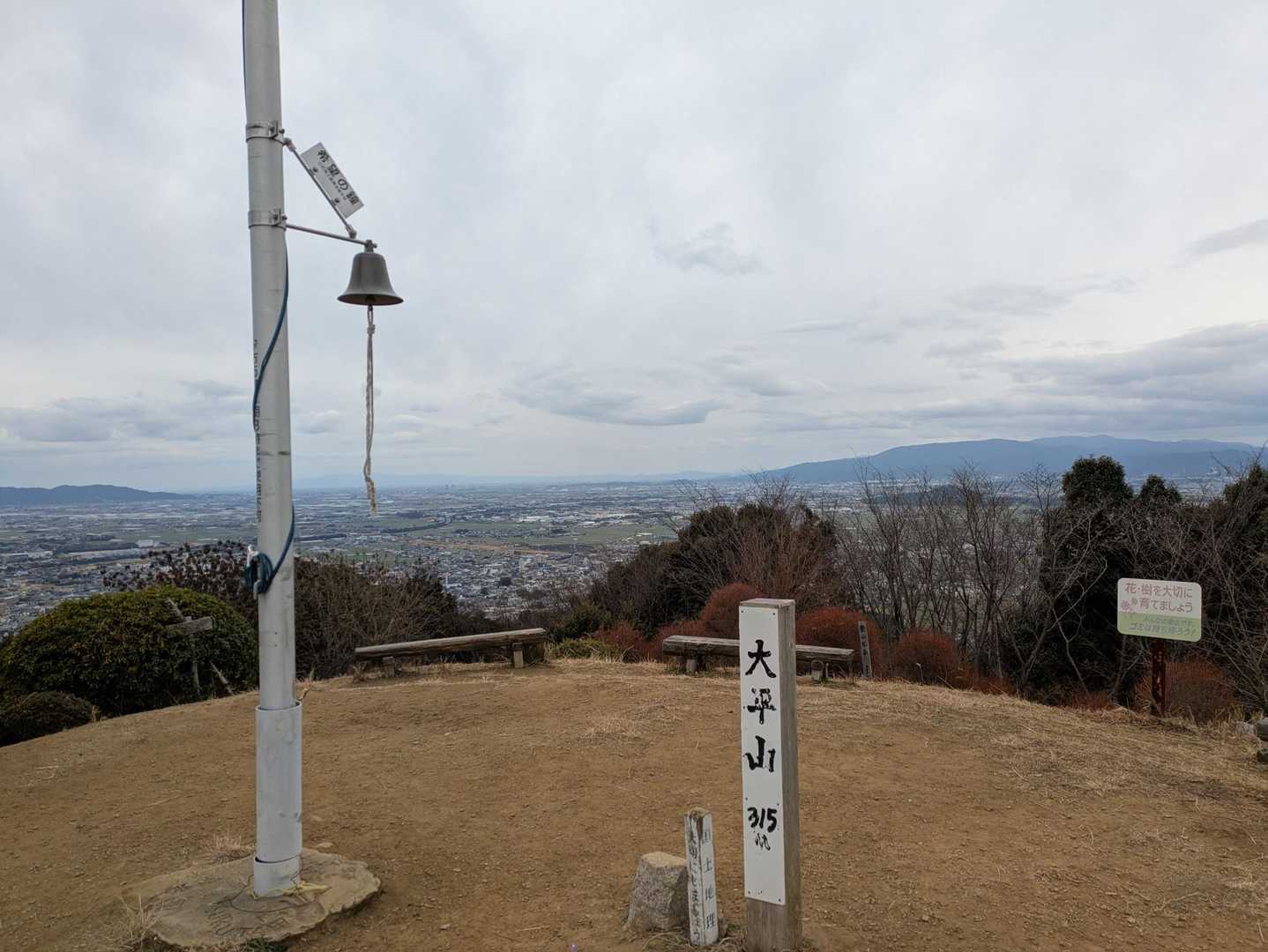 大平山登山口-大平山 往復コースの写真