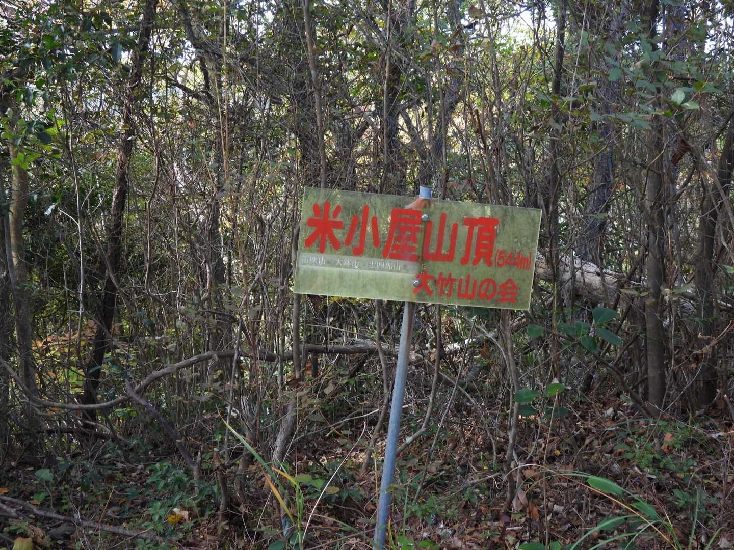 ゼイゼイ
まずは米小屋👍️