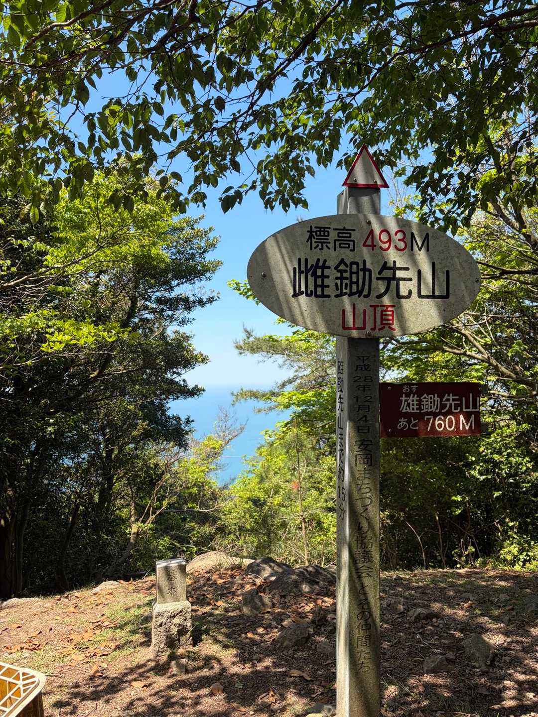 雌鋤先山⛰
チラッと見る海と空が青い💙🌊