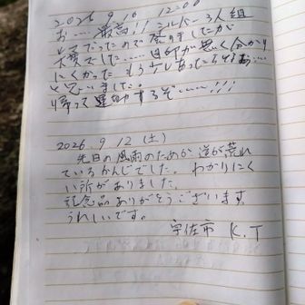 note
