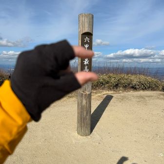 六甲サイコー
昼メシ食べて宝塚へ