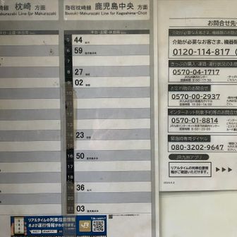 周りに大自然しかない駅で2時間待ち。笑

おつかれ山でした。