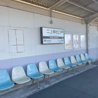 ちょうどあと15分ほどで🚃が来ます