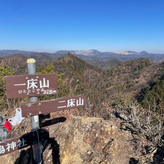一床(ひととこ)山。山頂には登山客数名。今回、眺望はここが一番