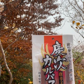 山形といえば…