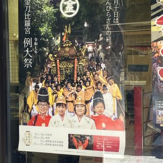 例大祭のポスター