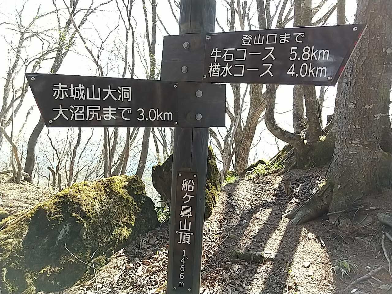 船ヶ鼻山の山頂
1466m