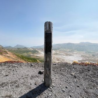 中岳
