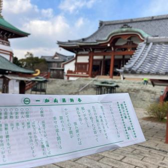 うそでしょ🤣
初めてみた😂
2枚目は半吉
今年末吉2枚凶1枚半吉1枚･･････めちゃくちゃやばいじゃん😱笑
