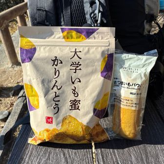 今日の行動食はさつまいも尽くし🍠