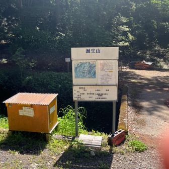 ようやく下山。