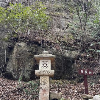 屏風岩を見上げます
