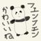 どぶ