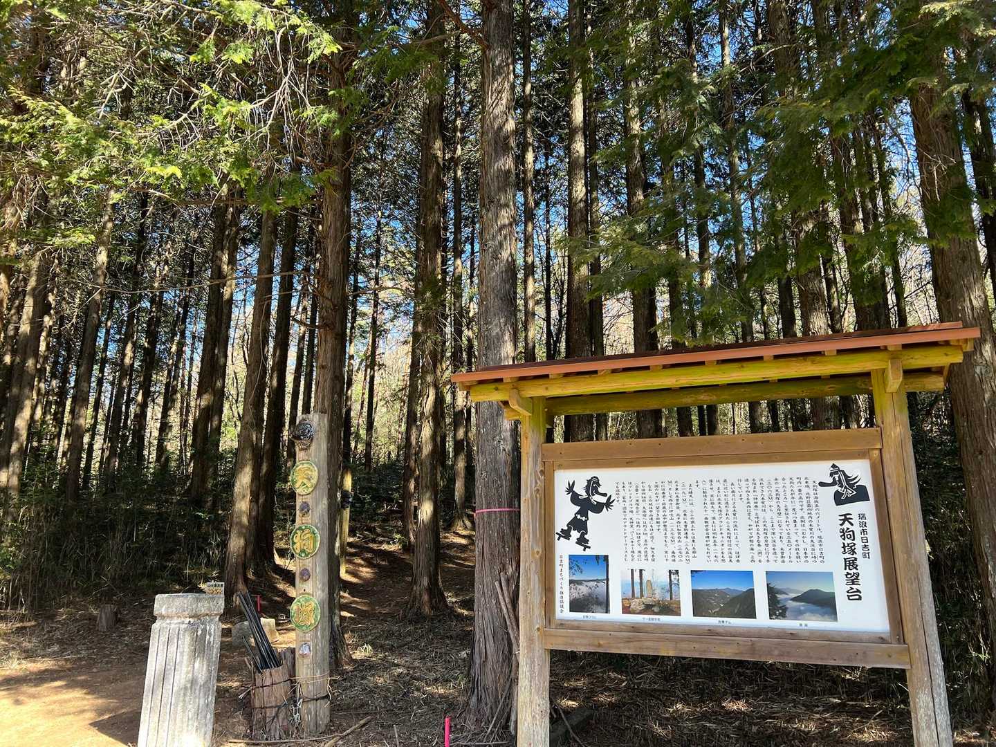 天狗塚展望台へ、最後の登り