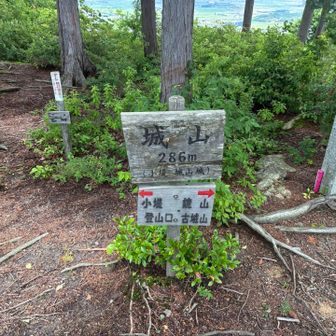 8座目　城山