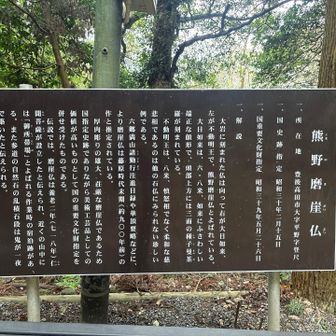 鬼が一夜で作った石段話は他にもあったような‥。