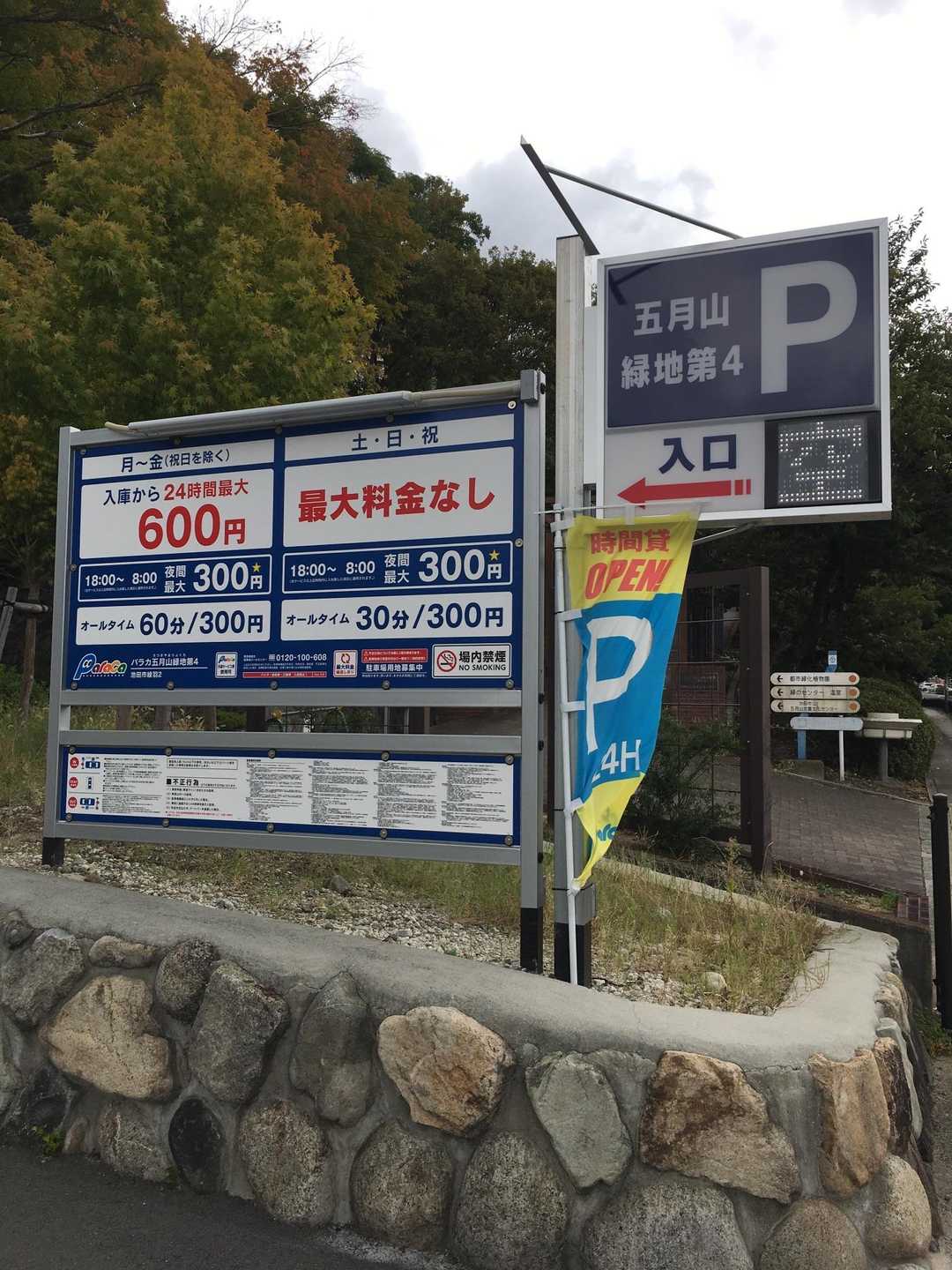 OMG😆こっちに駐めたらよかった。