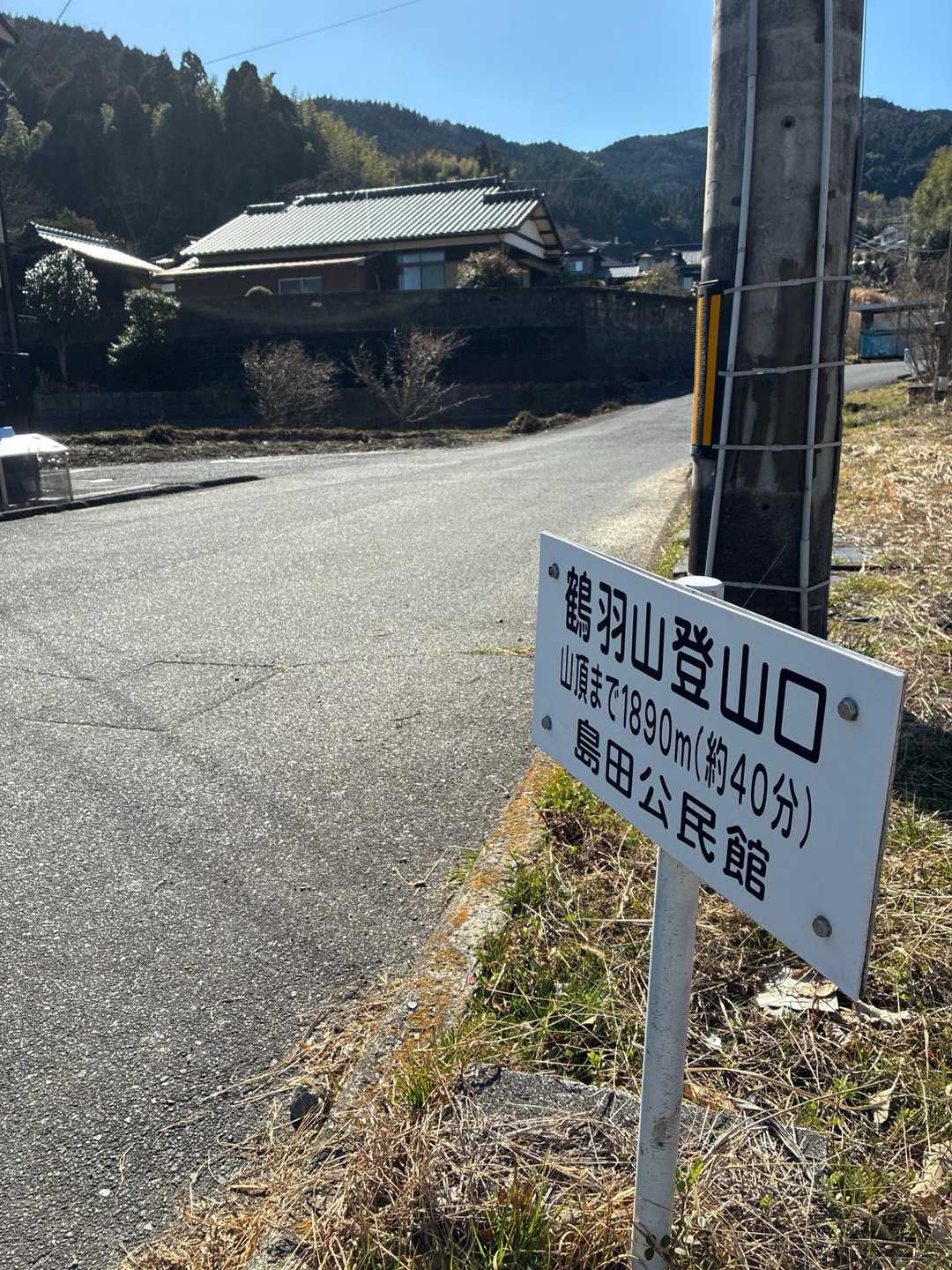 道路を渡って登山口へ⤴️