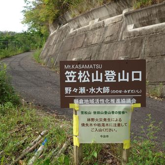 野々瀬下から登山道へ