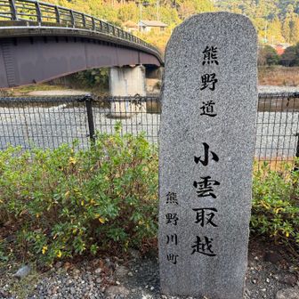 歩きやすいし絶景の小雲取越に満足でした☺️