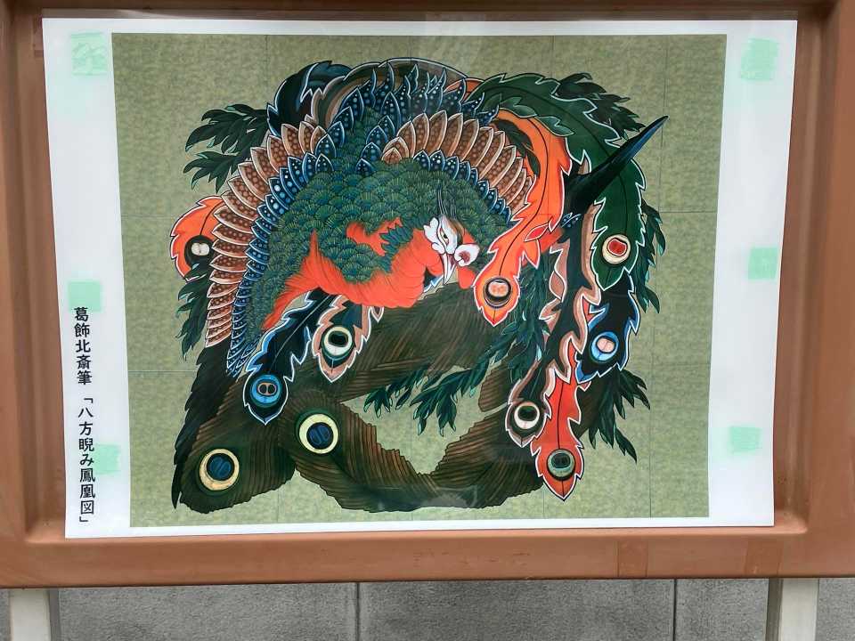 小布施町の岩松院で北斎の八方睨み鳳凰図を / roputomyuさんの