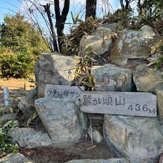 おつかれやま⛰️