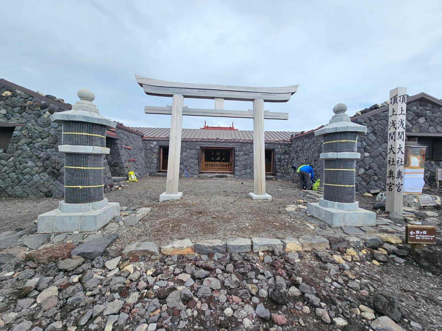 富士山頂上浅間大社奥宮⛩