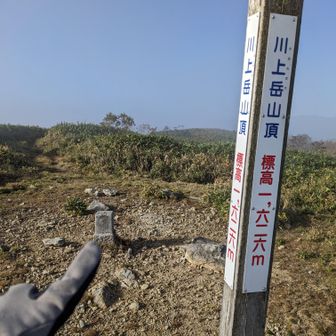 日本三百名山、川上岳到着✌️長かった😅
後で調べた所、川上岳は神通川の源流らしい📝