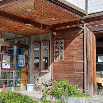 沖島内の中学校は50年程前に無くなった、と聞きました