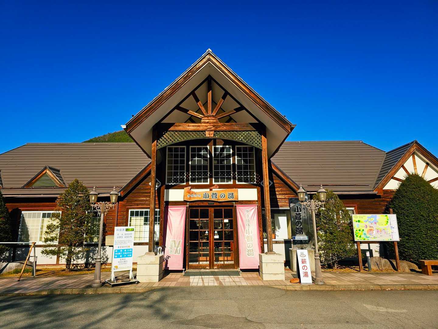 小菅の湯に到着♨️
上野原行バスの出発時間まで2時間半ほどあるのでゆっくりできそうです😊