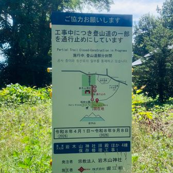 コレ、麓に置いといて欲しかった😅
どっかにあったんかな？🤔