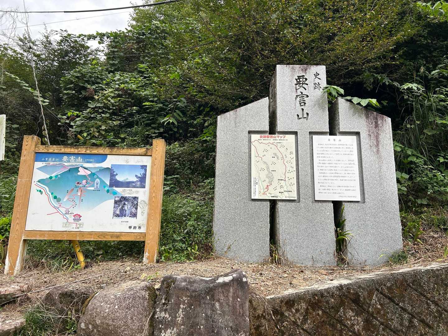 要害山登山口から登って行きます👍
要害山登山口の脇には温泉がありました♨️
リウマチや神経痛に効果あると言われているそうです♪